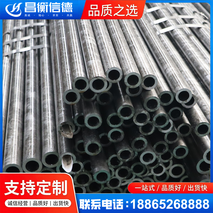 南华45#精密钢管