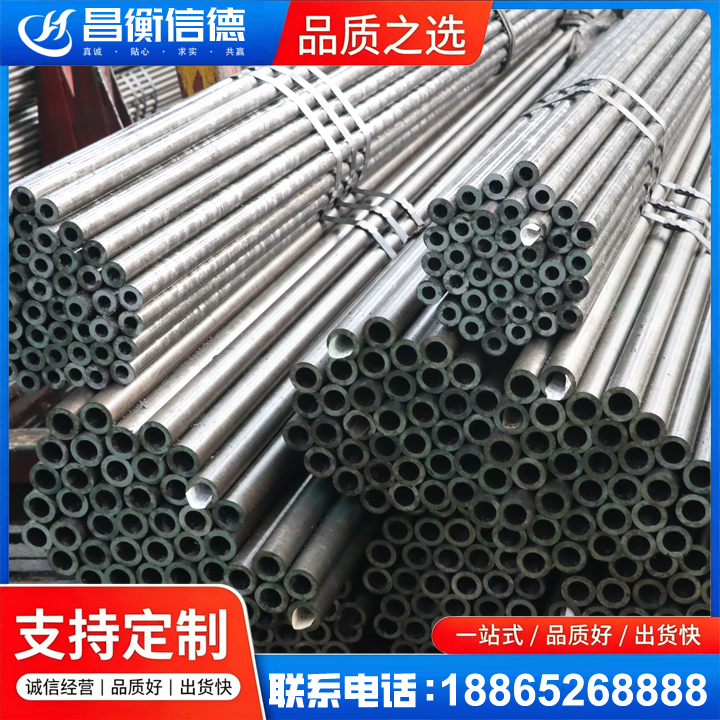 南华光亮精密钢管